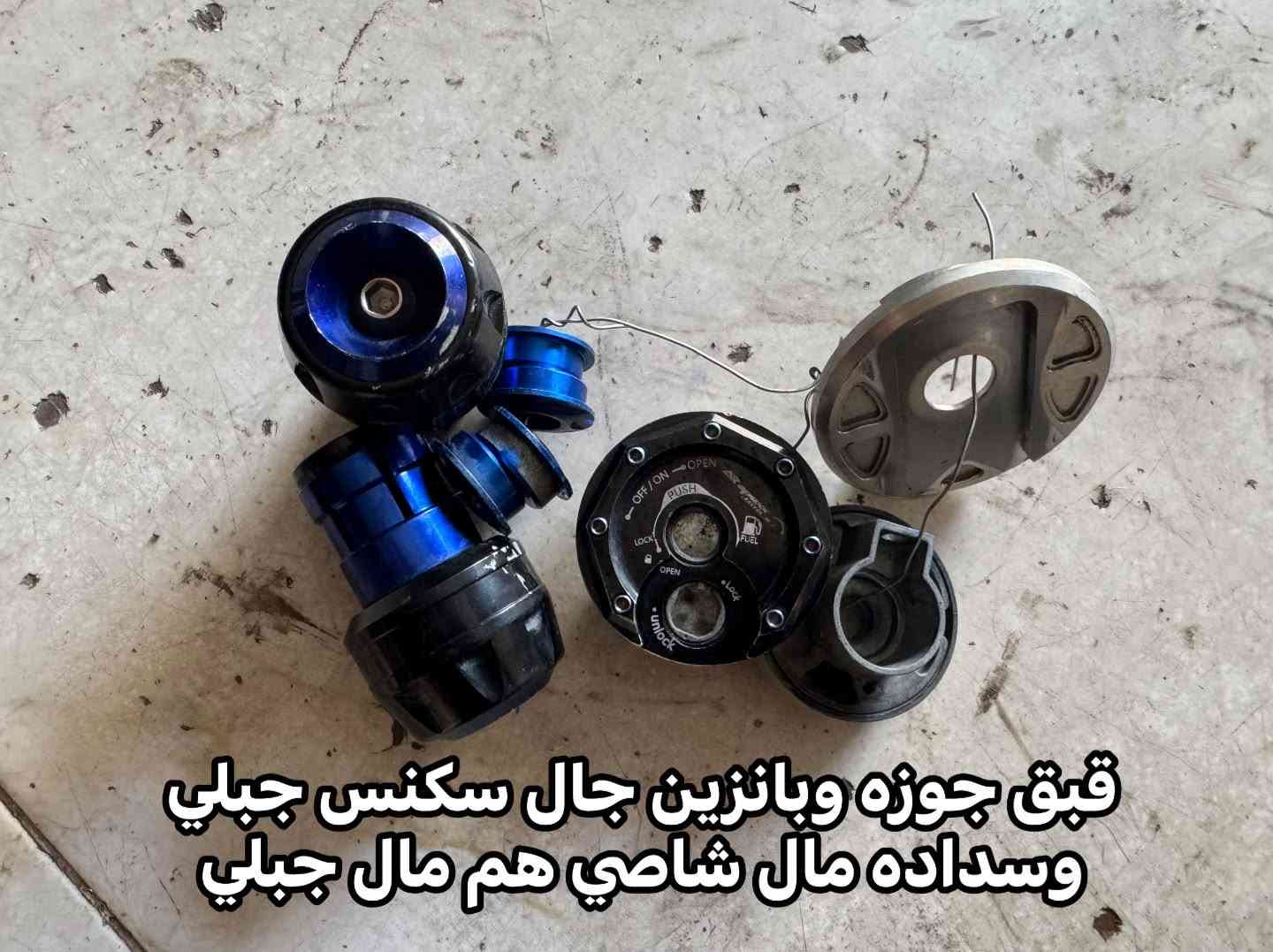 سلام عليكم حبايب غراض  سكنس جبلي وسكنس فحل للبيع كلمن وسعره مكاني بغداد الدوره ***********

نص مكتوب في الصور:
- كلجات مطابقات عل فحص
- كلج خلفي عل فحص
- صدر جبلي مكفول
- كلمن وسعره
- إطار مشمشي أصلي
- قبق جوزه وبانزين جال سكنس جبلي وسداده مال شاصي هم مال جبلي
- يدات سكنس جبلي وفحل