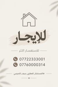 زيونه ٧١٢ • ٥٠م • غرفتين