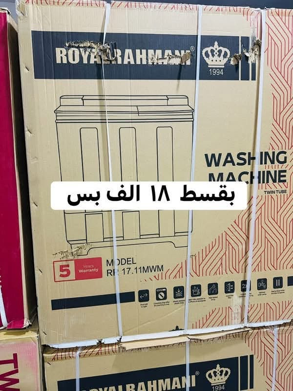 غسالات بقسط • بدون مقدم • ماستر الرافدين