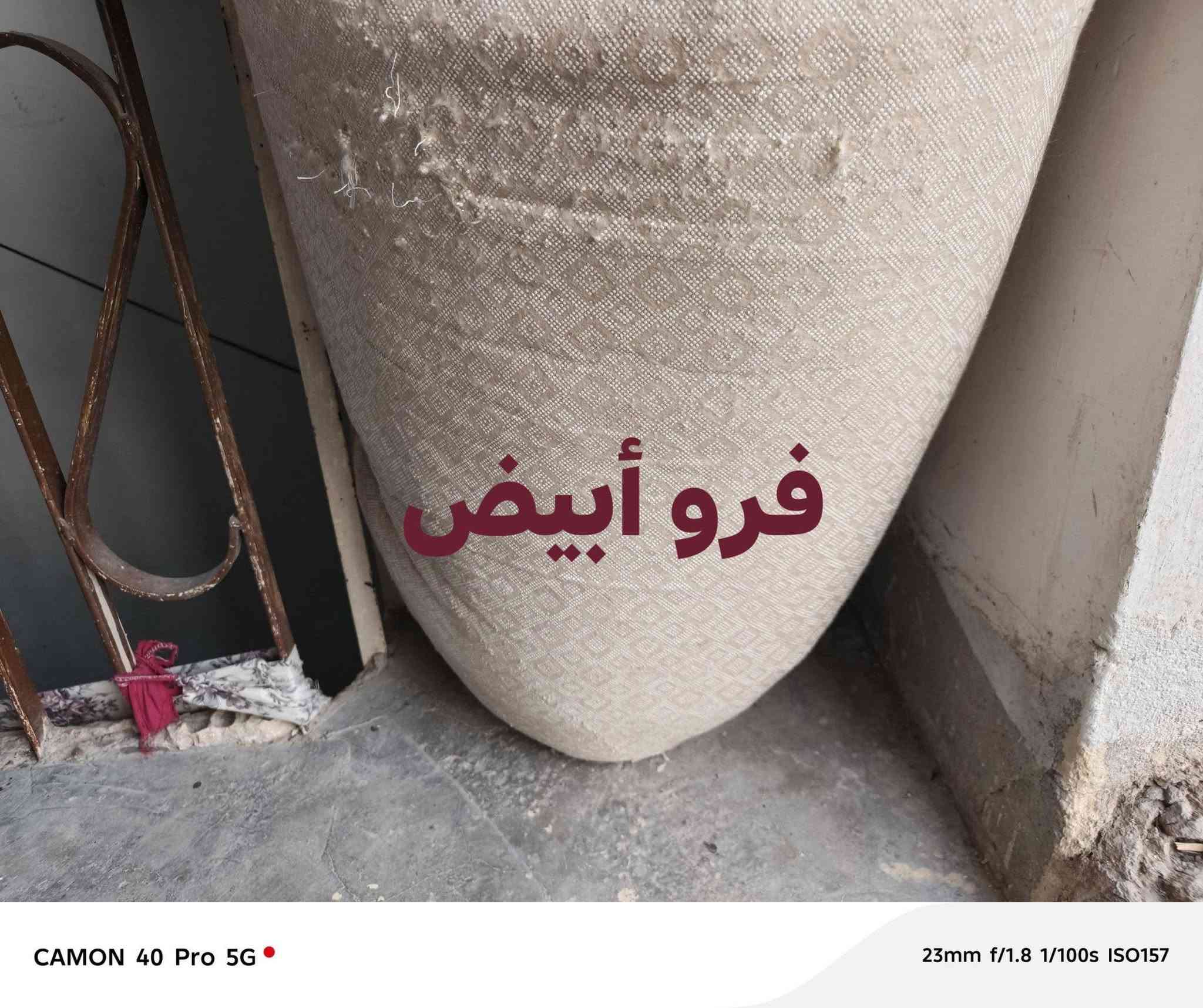 فرشات • فرو أبيض • مقاسات مختلفة