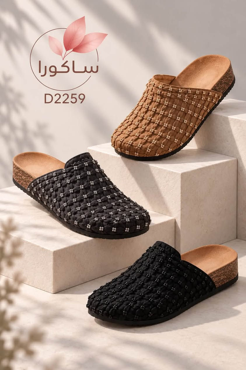 ساكورا • D2259 • 3833