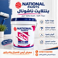 بنتلايت مرجان • روف كوت عازل • السبحاني