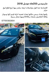 لا توجد تفاصيل  نص مكتوب في الصور: - مارسيدس cla250 موديل 2018 اقتصادي...