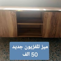 ميز تلفزيون • جديد