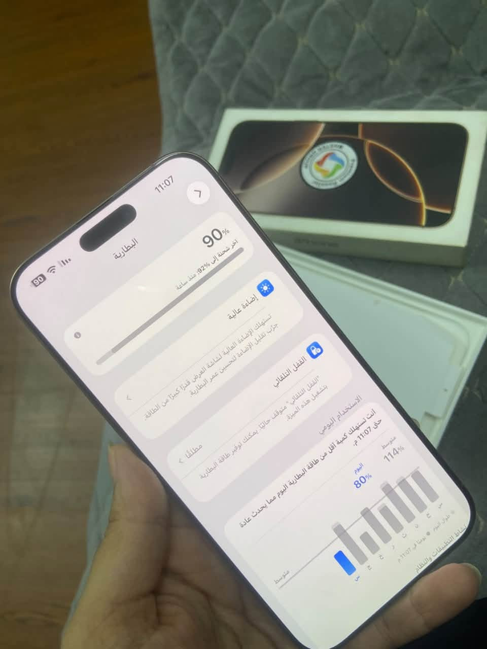 ايفون 16 برو ماكس ذاكره 256 بطاريه 90‎%‎
ممبدل بي شي جديد ونظيف كلشش امانه سبب البيع محتاجه 
سعره مليون و200 بي مجال للشراي

نص مكتوب في الصور:
- 11:07 90 iPhone مساحة تخزين iPhone المستخدم: 253.3 غ.ب. من 256 غ.ب. الصور التطبيقات iCloud Drive iOS بيانات النظام توصيات مراجعة صورك وفيديوهاتك وقر لحد 124.13 غ.ب. راجع الصور وال تشغل أكبر مساحة تخزين في تط يمكنك حذفها. إظهار الكل
- 11:07 90% البطارية آخر شحنة إلى 92%: منذ ساعة إضاءة عالية تستهلك الإضاءة العالية لشاشة العرض قدرًا كبيرًا من الطاقة. جرب تقليل الإضاءة لتحسين عمر البطارية. القفل التلقائي "القفل التلقائي" متوقف حاليًا. يمكنك توفير طاقة البطارية بتشغيل هذه الميزة. الاستخدام اليومي أنت تستهلك كمية أقل من طاقة البطارية اليوم مما يحدث عادة حتى 11:07 م. 114% اليوم 80% متوسط طوال اليوم يوميًا في 11:07 م نشاط التطبيقات والنظام