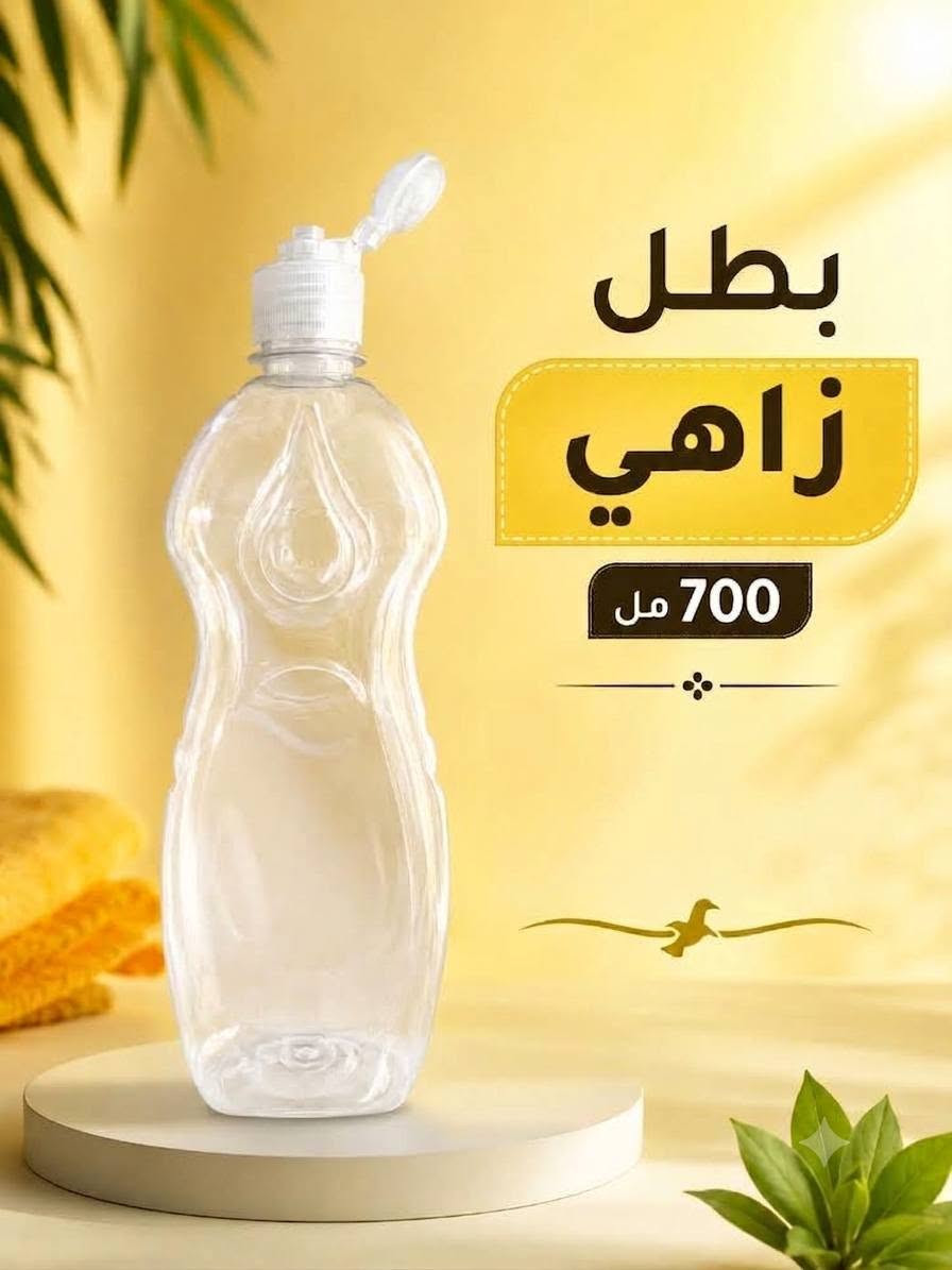 متوفر جلكان زاهي 10 لتر بأشكال مختلفه
ودبه قاصر 3.75 لتر

وبطل زاهي 700

وبطل 1لتر متعدد الاستخدامات

وبطل شامبو 600 مل

للحجز واتساب ***********

@إشارة
