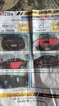 أوبتما ٢٠٠٨ • محرك ٢٠٠٠ • كامرة دوارة
