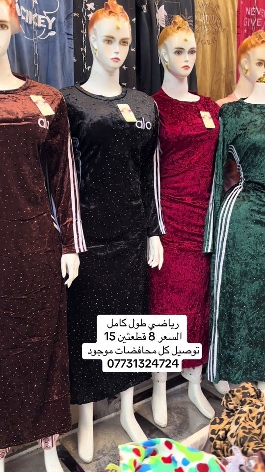 دشداشه رياضي • طول كامل • توصيل
