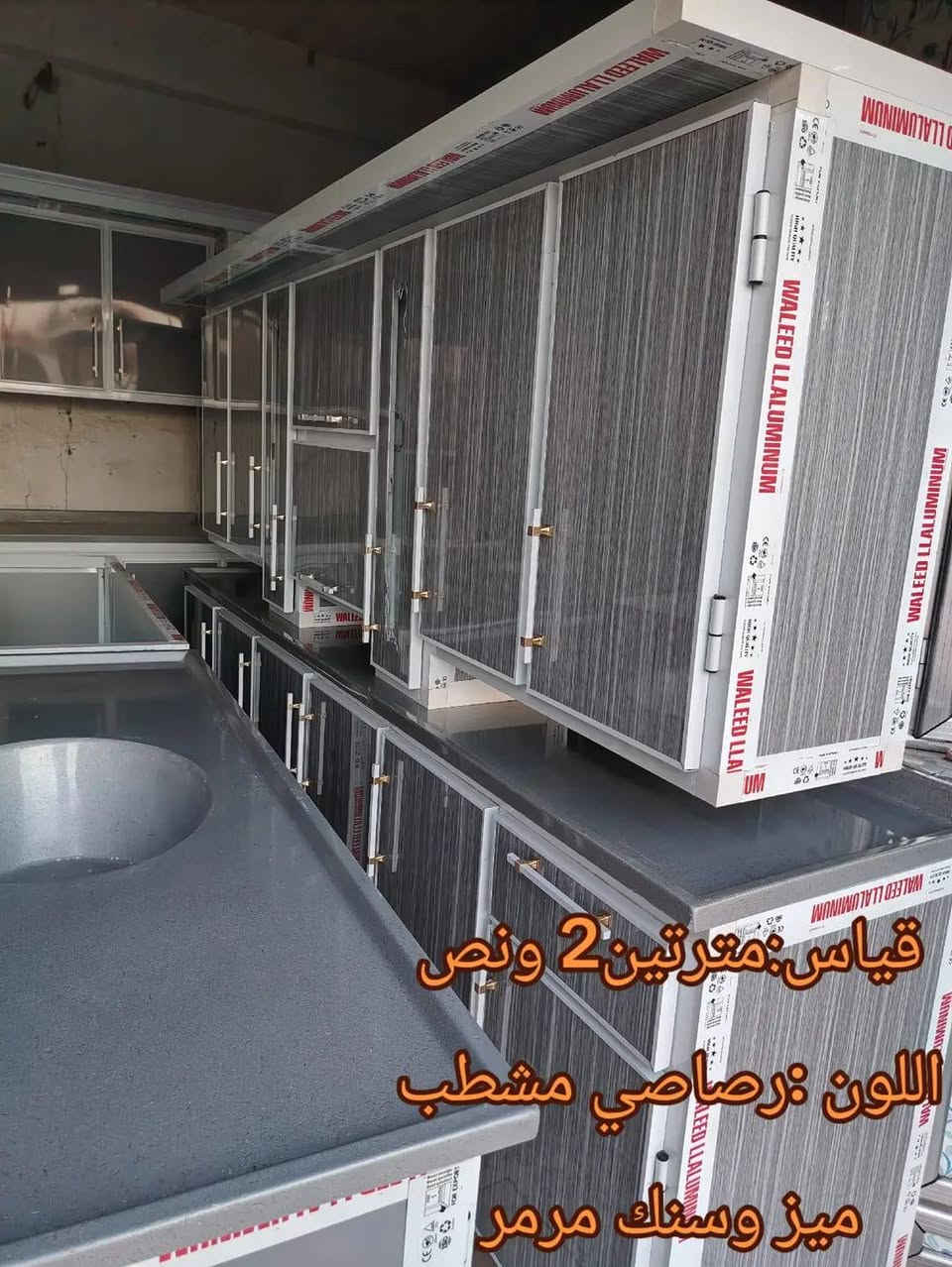 متوفر كاونترات. 🏠مطابخ تفصال جديد ومستخدم كافه 🏆 القياسات 
العنوان ميسان مقابيل  الحكيم شارع الجامع الخدمي 
للاستفسار الاتصال📞:،***********
                           ***********

نص مكتوب في الصور:
- قياس: 3 متر
- اللون: شمباني
- ميز وسنك مرمر
- قياس: مترتين 2 ونص
- اللون: رصاصي مشطب
- قياس:3متر
- اللون: رصاصي
- سنك مرمر