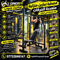 كونكريت كروب • تجهيزات رياضية • موصل