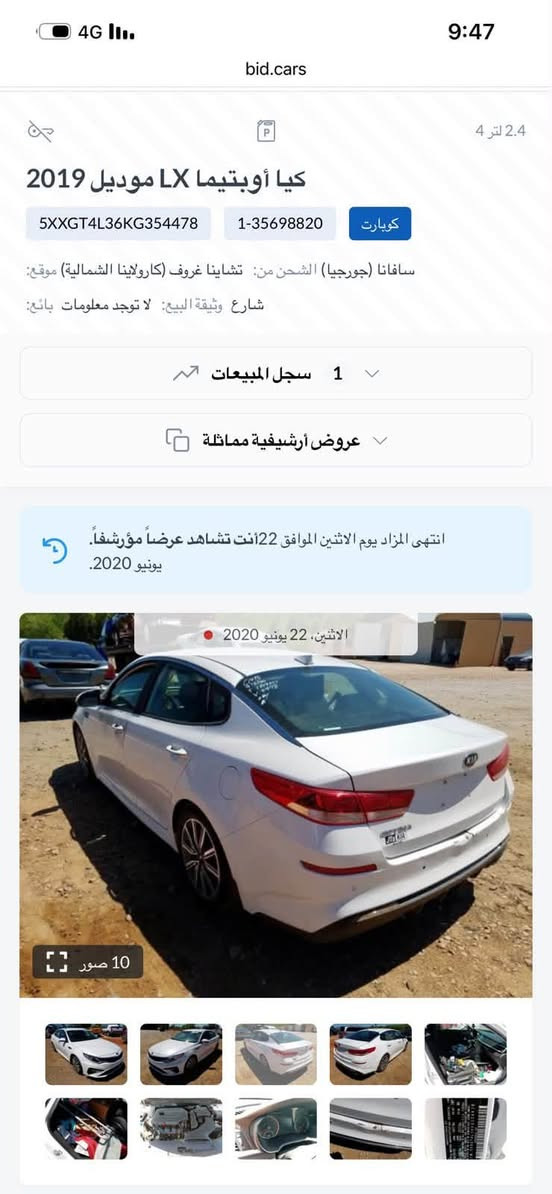اوبتما 2019 محرك 2400

شفتات سرعة 

تبريد  ثلج

مانع انزلاق

تحكم ستيرن 

أشاره بالمري

حساس امامي خلفي 
رادار امامي خلفي 

كاميرا خلفية

وبعد مواصفات الاوبتما 

السعر المطلوب ١٥٣

 السياره كلين وموضح حادثها بامريكا .. 

كير مكينه مكفول وشغل واطلع تراي وين ميعجبك 

تحويل ثاني يوم 
السياره رقمها بابل
***********  
مكاني حله
