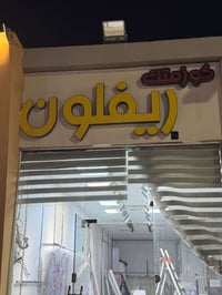 نجف • عرض ٣م • ارتفاع ١م