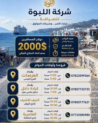 ✈️💵 مسافر؟ دولار المسافرين متوفر لدى شركة اللبوة للصرافة  نوفر لكم 2,0...