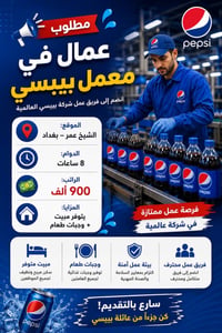 واتساب • المراسلة فقط • الشيخ عمر بغداد