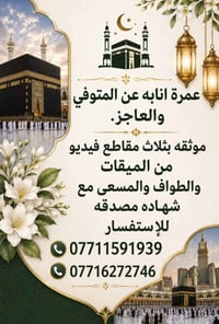 خدمات سياحية • سفر • بدون تفاصيل