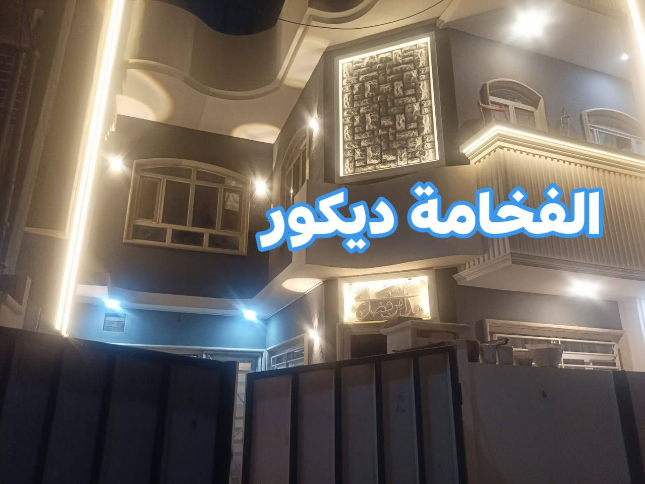 تغليف واجهات • فلين تركي • ضمان ١٠ سنوات
