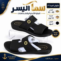 شحاطات رجالي • ملوان • مقاس ٤١-٤٥