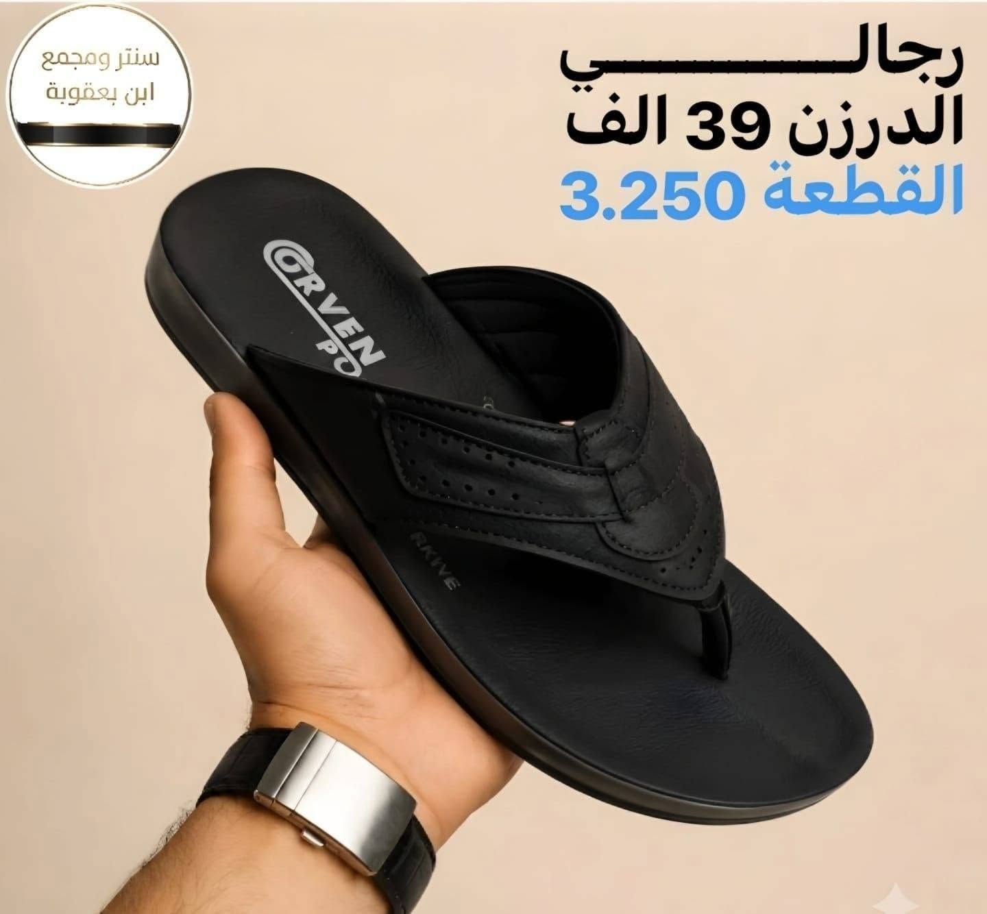 لؤلؤه جملة • ملابس رجالي نسائي • ابن يعقوبة