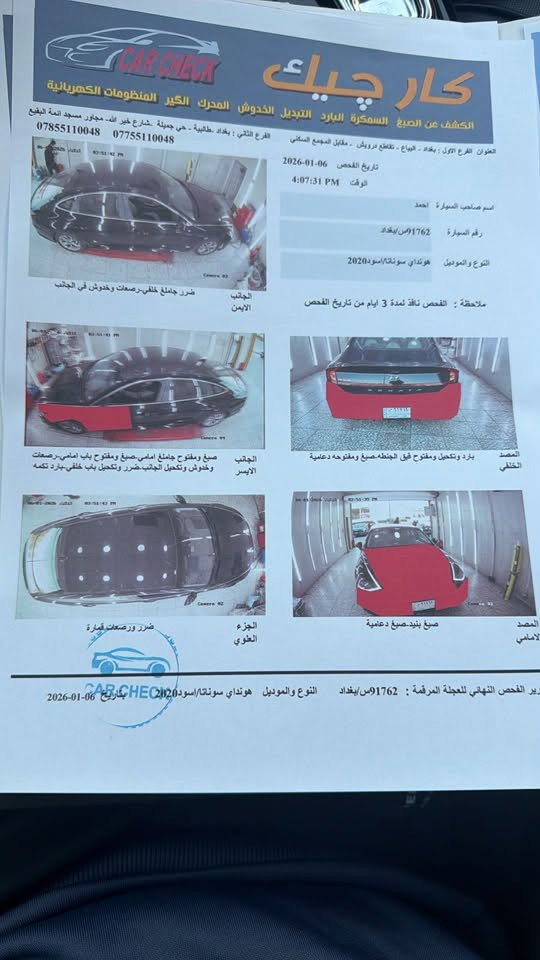 سوناتا ٢٠٢٠ الشكل السبورت
٢٥٠٠ دبل نوزل ماشيه ٦٨ الف كيلو  
***********  
سونار كلشي مبين بيها بل سونار  
يرادلها  بوليش وتكحيل شويه 
السعر ١٣٠ورقه
