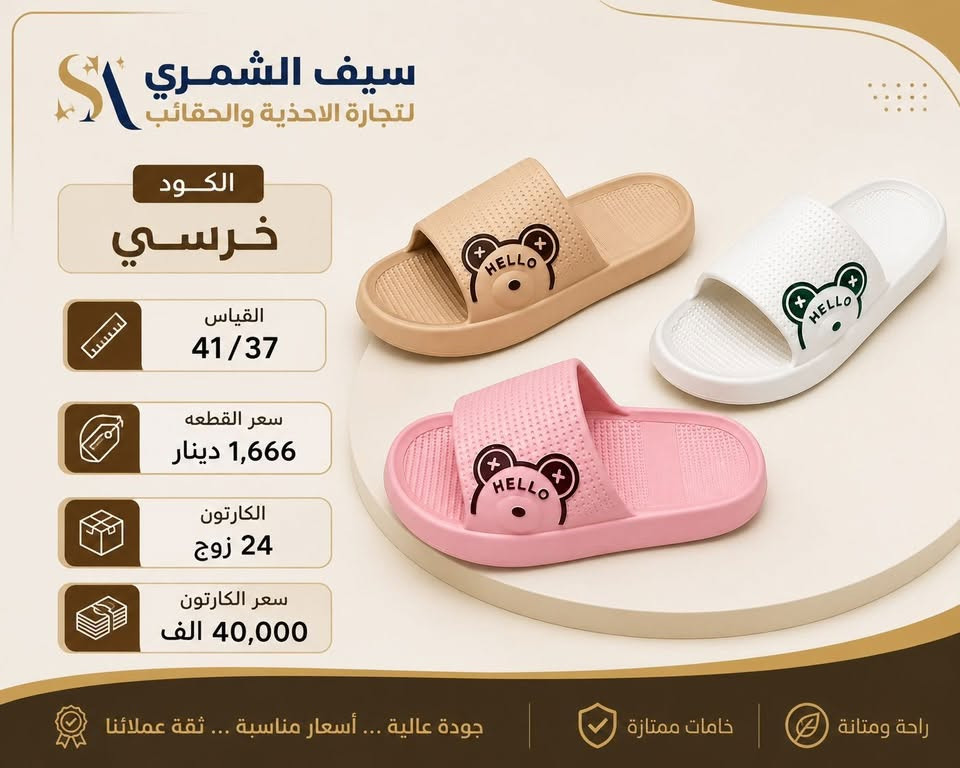 اسعار مراح تحصلها حتى بالمصنع 
داخل كل صوره 
مكتوب كل تفاصيل 

واتساب فقط ***********
عنوان بغداد الكماليه
