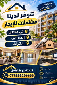 لا توجد تفاصيل  نص مكتوب في الصور: - موقع مميز .. راحة واستقرار تتوفر ...