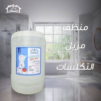 فلاش الكوخ • منظف معقم • أسطح وأرضيات