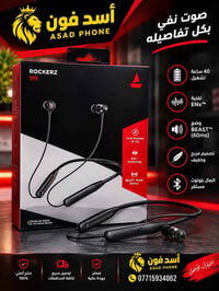 boAt Rockerz 111 • ٤٠ ساعة • شحن سريع