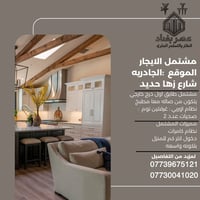 الجادريه • غرفتين نوم • بلكونة واسعه