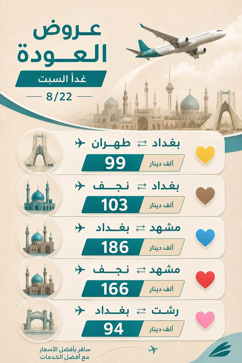 📌 الأسعار غير ثابتة وقابلة للتغيير
📞 للحجز والاستفسار واتساب ‭***********‬
