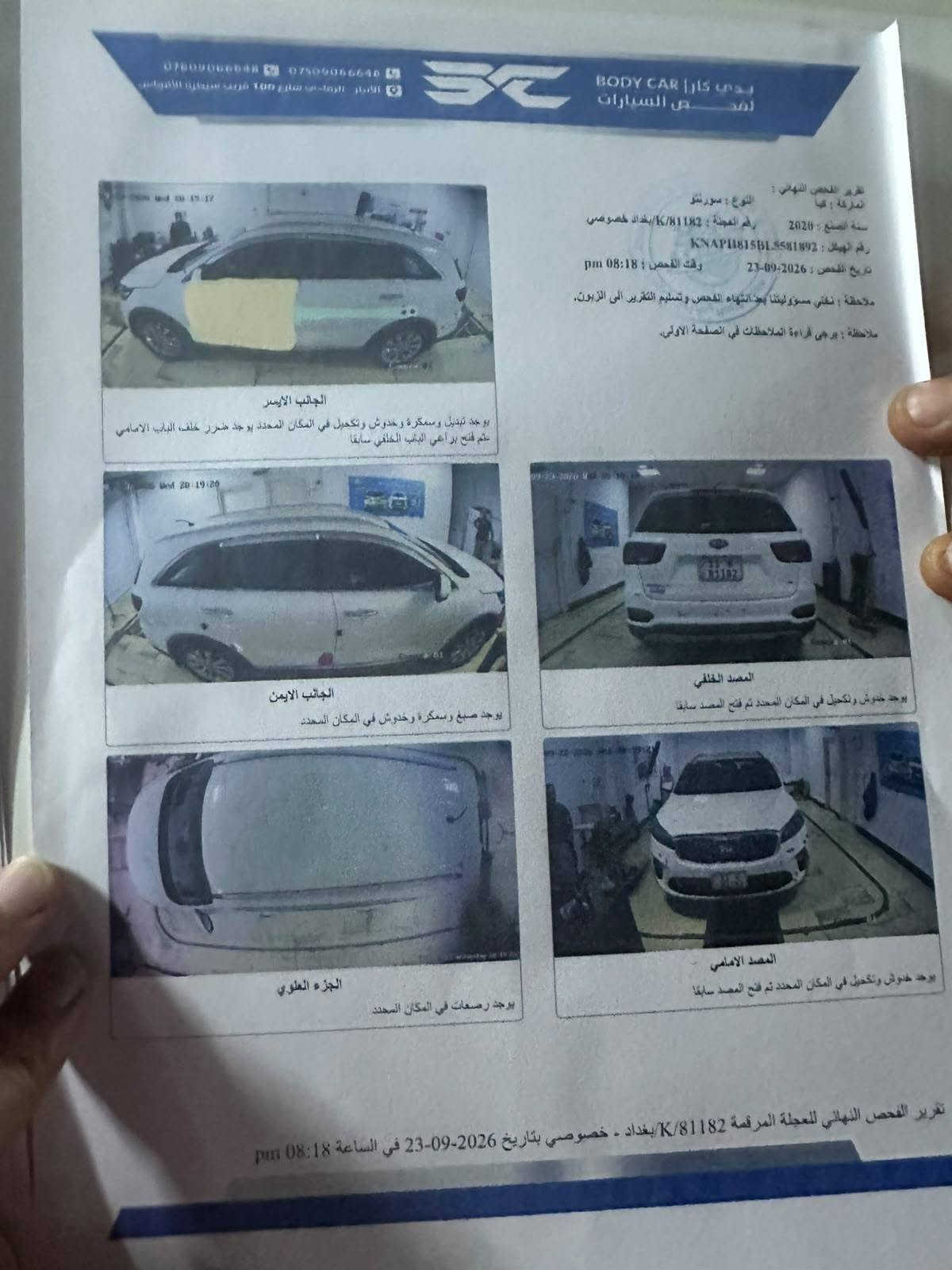 سورنتو • ٢٠٢٠ • الرمادي