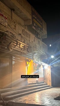 شارع الفلاح • محلات وشقق • ملجأ بمدخلين