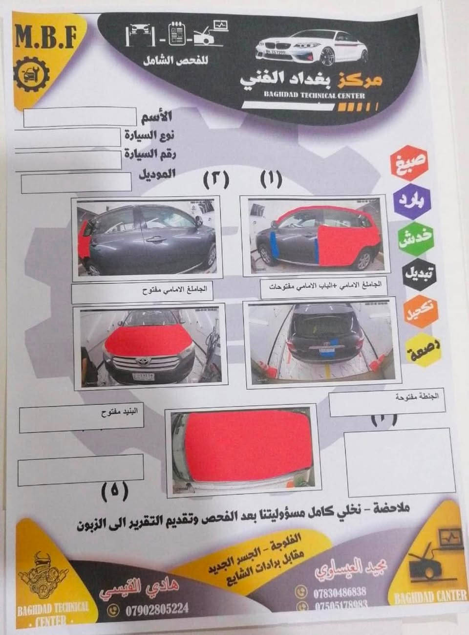 للبيع فقط بدون مراوس
تويوتا هايلاندر وارد امريكي

2011

6 سلندر 3.5 المحرك المرغوب 

ماشية 203 الف وقابل للزيادة

فول مواصفات عدا البصمة

صندوك كهربائي

كشن تدفئة

فتحة سقف

تحكمات ستيرن

كشنات جلد

السيارة بدون ايرباك

حادثها جاملغ خلفي وباب

وبالعراق صار بيها جراد 3 قطع شرط بدون حادث جراد فقط

السعر 135 وبيها مجال

للتواصل/***********
