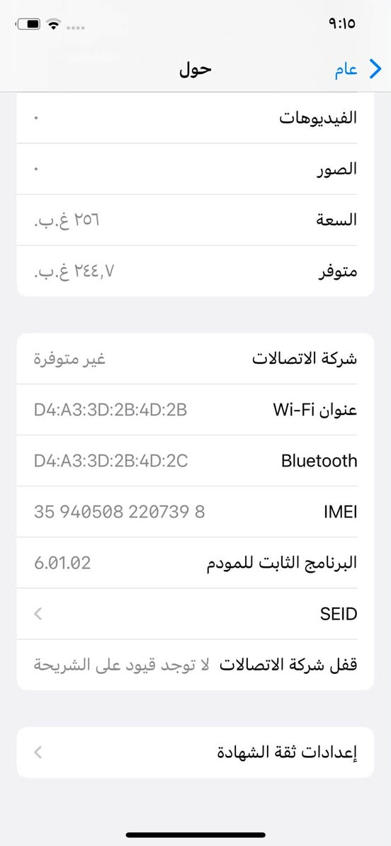 ايفون x
بطاريه 100

ذاكره 256 

جهاز نضيف 

مبدل شاشه وبطاريه اصليات ما تضهر بالاعدادات

السعر 135وبي مجال 

تواصل واتساب ***********
