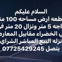 حي الخضراء • مقابل المعارض • ١٠٠م