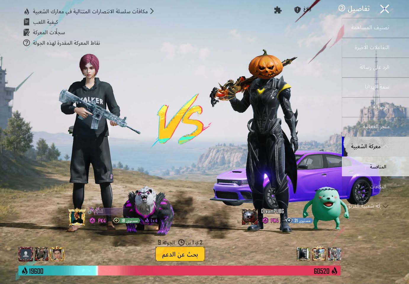 حساب ببجي • ٥٠K شعبية • ١٠٠K شعبية