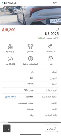 K5 جي تي لاين • ٢٠٢٥ • بابل-مسيب