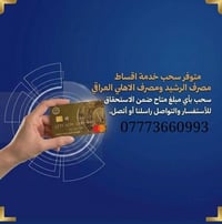 خدمة اقساطي • بابل محاويل • وكيل معتمد