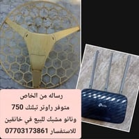 راوتر تبلنك 750 • نانو مشبك • خانقين