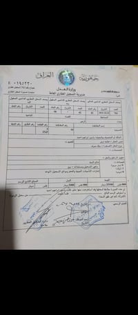 قطعة أرض • للبيع • الحرس