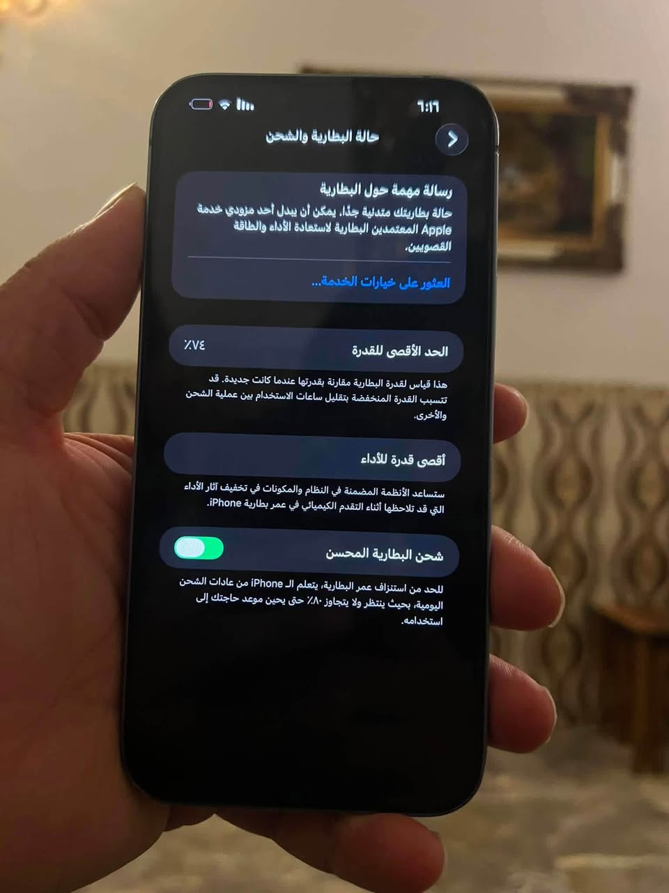 سلام عليكم ايفون ١٤بلاااااص ذاكره ١٢٨جهاز فقط مبدل ضهر وشاشه شوي بيها شخوط جهاز بطاريه ٧٤ سعر الجهاز ٥٠٠وبي مجال قليل متواجد واتساب *********** 
‏مكان بغداد مدينه الصدر
