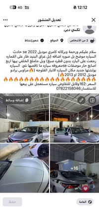 كامري SE • ٢٠٢٢ • حادث