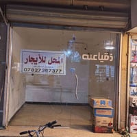 الدورة الوادي • ٣×٣ • شارع تجاري