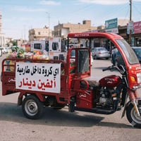 متوفر نقل توصيل  🚯🚯✨✨ حصة _ نفط _ غاز _ مواد غذائية _ اسواق محل _ مواد...