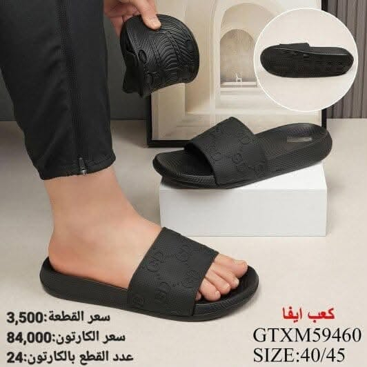 🚫#جــــــمـــلــة_فـــــقــط 🚫 
.
 لعشاق التميز وجودة البضاعة!

#اســــــعــارنـا_تــنـافـسيـه 🔥

موديلات حديثة – ألوان تجنن – جوده عاليه

 تضمن الك راحة واستعمال طول السنة 🙂

للحجز واتس 👇
 https://wa.me/qr/ZC7X52ZIUPNUC1

#الـتـوصيل_لـكـل_مـحافـظـات_الـعـراق 🚕

نص مكتوب في الصور:
- سعر القطعة: 6,250 التعبئة: 24 مكتب الجزيرة للاحذية سعر الدرزن: القياس: 40-45 *********** سعر الكارتون: 150,000 الاسم: M1966-3 جملة وجملة الجملة
- سعر الكارتون: 42,000
- سعر القطعة: 1,750
- عدد القطع با الكارتون: 24
- QFFM75072
- SIZE:40/45
- سعر القطعة: 3,500 سعر الكارتون: 84,000 عدد القطع بالكارتون: 24 كعب ايفا GTXM59462 SIZE: 40/45
- سعر القطعة: 3,500 سعر الكارتون: 84,000 عدد القطع بالكرتون: 24 كعب ايفا GTXM59460 SIZE:40/45
- سعر الكارتون: 45,000
- سعر القطعة: 1,875
- YTYM38743
- سعر الكارتون: 60,000
- سعر القطعة: 2,500
- MYCM99567
- SIZE: 40/45
- مرونة فول مواد درجة أولى طبي سعر القطعة : 2,250 التعبئة : 24 مكتب الجزيرة للأحذية سعر الدرزن : 27,000 القياس : 41-45 0781175599 سعر الكارتون : 54,000 الاسم : 803 خطوط جملة وجملة الجملة
- سعر القطعة: 5,375
- سعر الكارتون: 129,000
- عدد القطع بالكارتون: 24
- كعب ايفا
- FRTM24524
- سعر القطعة: 5,750
- التعبئة: 24
- مكتب الجزيرة للأحذية
- سعر الدرزن:
- القياس: 42-47
- ***********
- السعر الكارتون: 138,000
- الاسم: MJ3008-40
- جملة وجملة الجملة