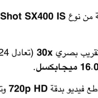 كانون SX400 • كامل ملحقات • شغّالة