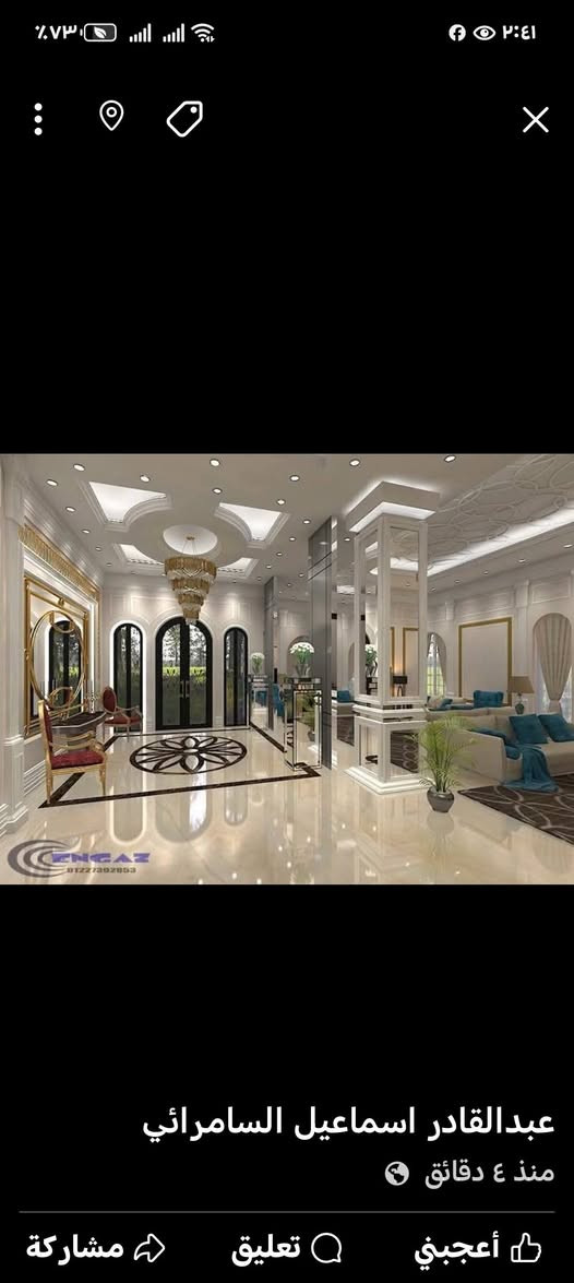 تريد احد يرمم بيتك؟
نحن في كادر طور منزلك  نؤمن بأن الترميم ليس مجرد إصلاح، بل هو فن لإعادة الحياة إلى منزلك. نقدم خدمات ترميم متكاملة بأعلى معايير الجودة، بدءًا من التقييم الدقيق للمشاكل وحتى التنفيذ المتقن. فريقنا المتخصص يمتلك الخبرة والكفاءة اللازمة للتعامل مع كافة أنواع الترميمات، سواء كانت بسيطة أو معقدة. نستخدم أحدث التقنيات والمواد لضمان تحقيق أفضل النتائج التي تدوم طويلًا. تواصلوا معنا اليوم لفحص مجاني للمنزل، للتواصل يرجى ارسال رسالة او الاتصال على الواتساب *********** / ابو نور
اعمالنا في بغداد فقط
