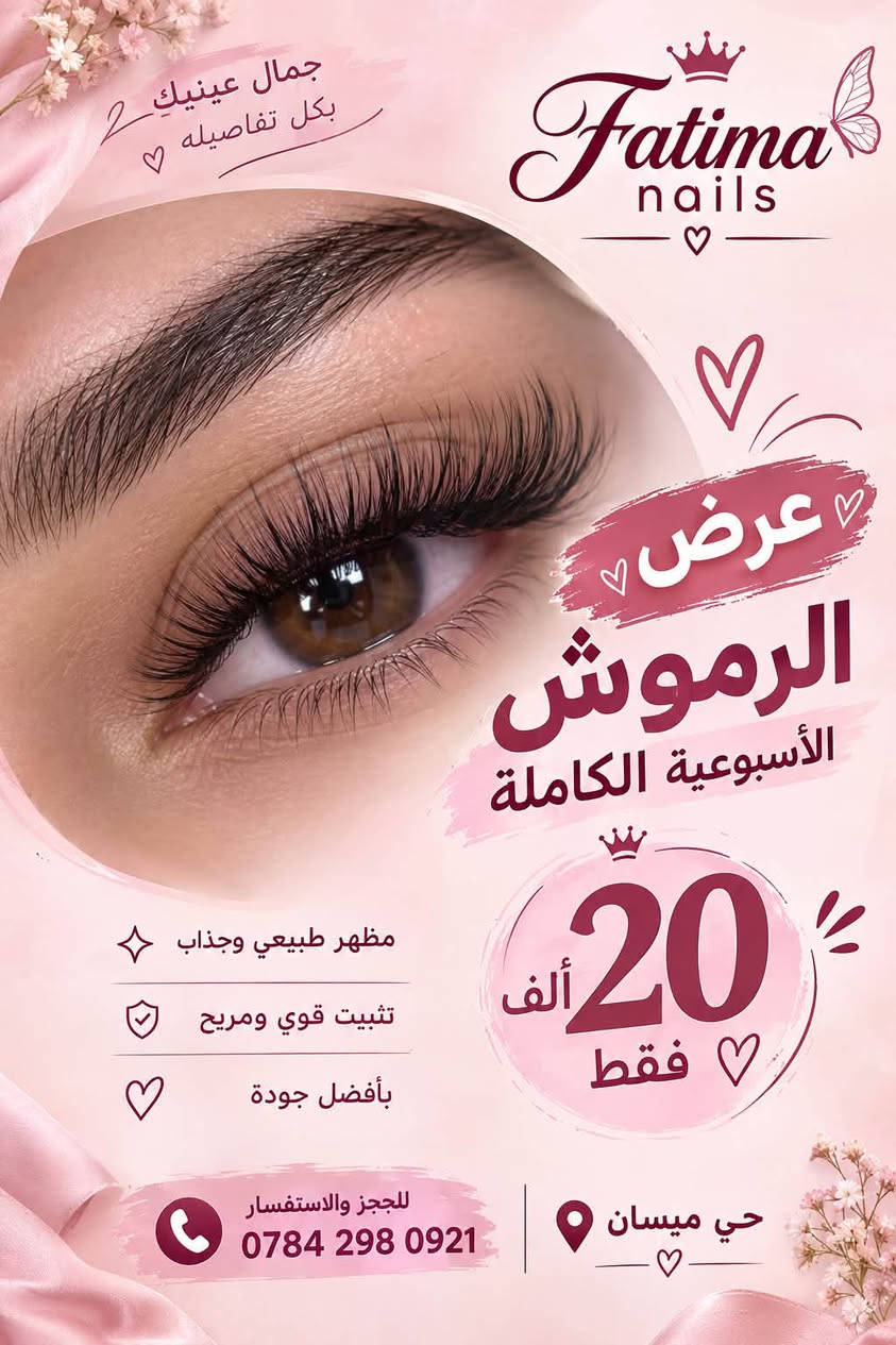 جل إكستنشن • لون سادة • حي ميسان