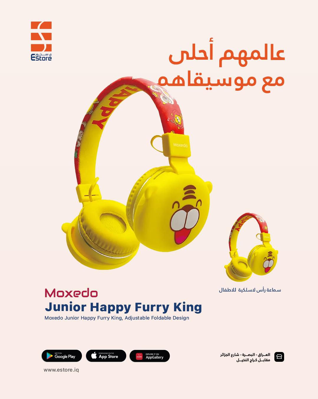 سماعة رأس لاسلكية مخصصة للأطفال
🎧 Moxedo Junior Dilla Wireless Headphones

* تصميم مريح للاستخدام اليومي
* وسائد أذن ناعمة
* تصميم قابل للتعديل ليناسب الطفل
* شكل مرح وألوان جذابة
* مناسبة للدراسة، مشاهدة الفيديو والاستماع للمحتوى

✅السعر: 
35,000 الف دينار عراقي 

يمكنكم زيارة الويب الخاص بنا 
WWW.estore.iq 

او الاتصال بنا على الارقام التالية 
المبيعات *********** 
الصيانة ***********
الالعاب ***********
جميع الارقام متاح اتصال + واتس 

البصرة شارع الجزائر مقابل كراج النخيل

نص مكتوب في الصور:
- إي ستور Estore رفيقهم للدراسة والترفيه Moxedo Junior Dilla MOXEDO JUNIOR DILLA WIRELESS ON-EAR HEADPHONE ORANGE سماعة رأس لاسلكية للاطفال GET IT ON Google Play DOWNLOAD ON THE App Store EXPLORE IT ON AppGallery العراق - البصرة - شارع الجزائر مقابل كراج النخيل www.estore.iq
- استور EStore عالمهم أحلى مع موسيقاهم Moxedo Junior Happy Furry King Moxedo Junior Happy Furry King, Adjustable Foldable Design سماعة رأس لاسلكية للاطفال GET IT ON Google Play GET IT ON App Store EXPLORE IT ON AppGallery العراق - البصرة - شارع الجزائر مقابل كراج النخيل www.estore.iq
- Estore موسيقى ومرح بحرية أكبر Moxedo JUNIOR JAVI MOXEDO JUNIOR JAVI WIRELESS NO-EAR HEADPHONE BLUE سماعة رأس لاسلكية للاطفال GET IT ON Google Play DOWNLOAD ON THE App Store EXPLORE IT ON AppGallery العراق - البصرة - شارع الجزائر مقابل كراج النخيل www.estore.iq
