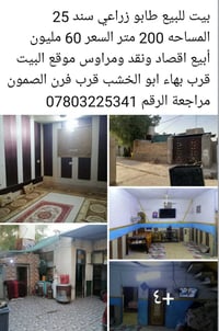 طابو زراعي • سند ٢٥ • ٢٠٠م