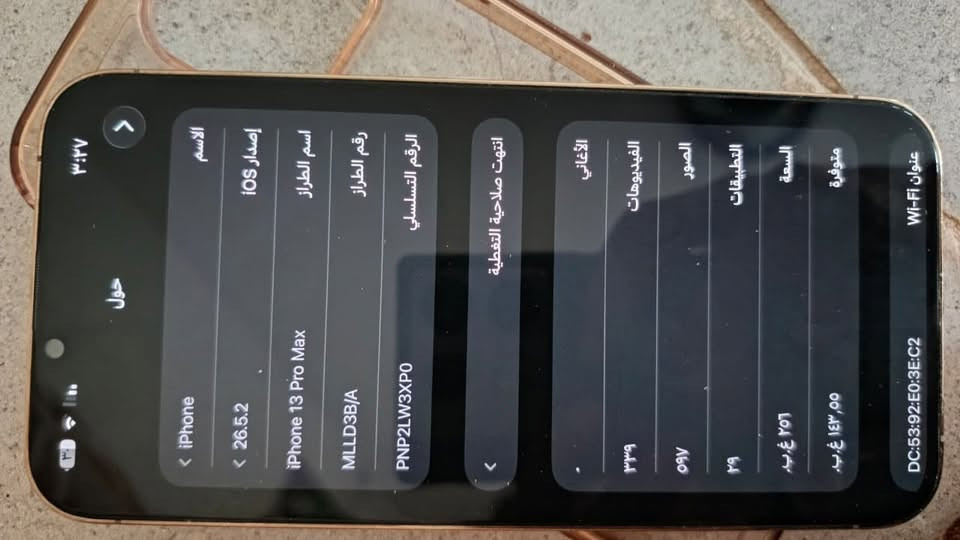 آيفون ١٣ برو ماكس كلشي مابدل بيه بلادي
السعر ٦٧٥

بي مجال قليل 

المكاني القاسم 

رقم التواصل ***********
